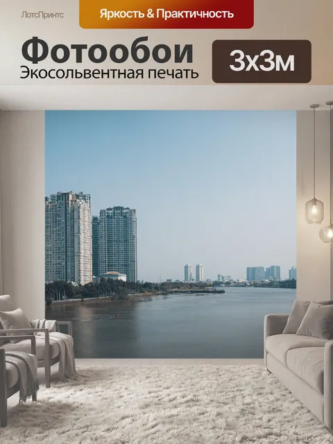 Фотообои Река