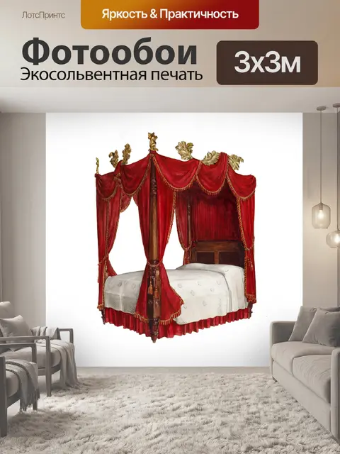 Фотообои Кровать с балдахином винтажное искусство
