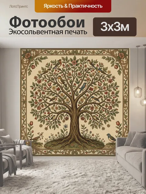 Фотообои Дерево с птицами в саду