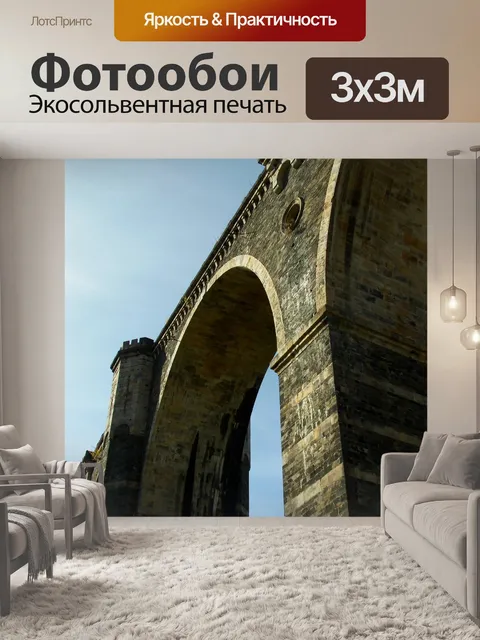 Фотообои Мост
