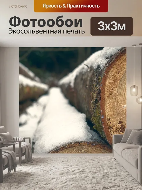 Фотообои Дерево