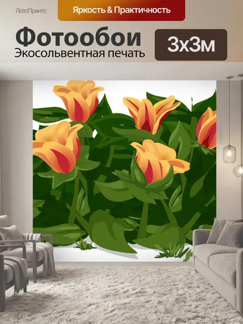 Фотообои Тюльпаны