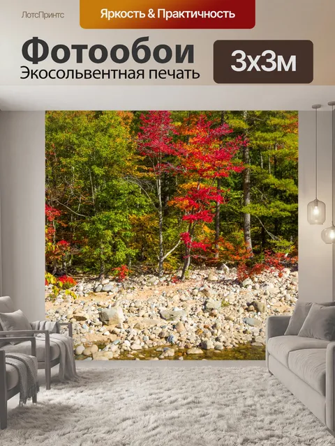 Фотообои белые горы осень