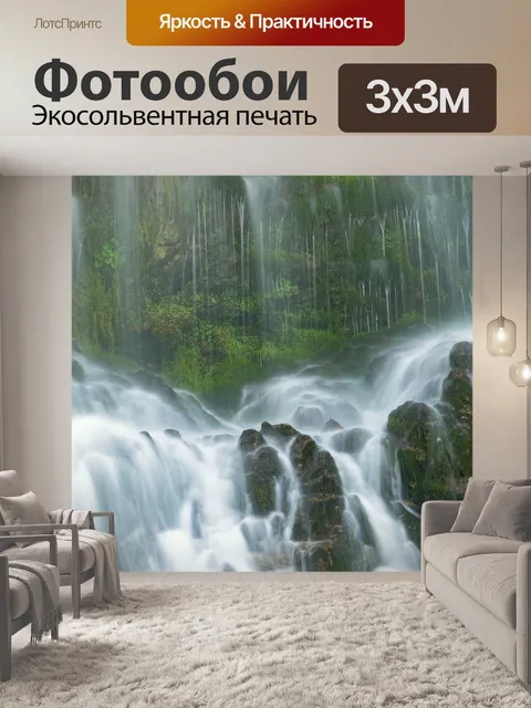 Фотообои Гиссбахские водопады в Швейцарии