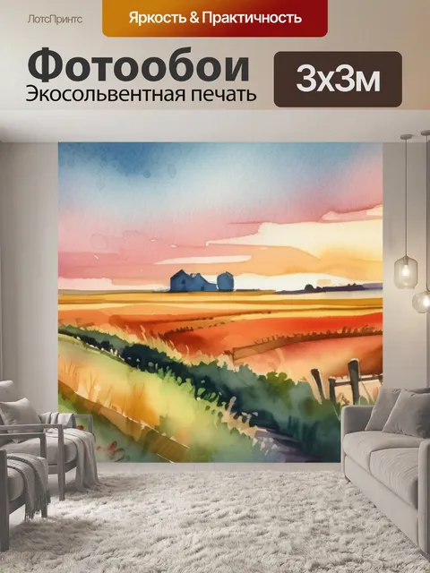 Фотообои поля май