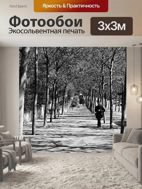 Фотообои Оттенки