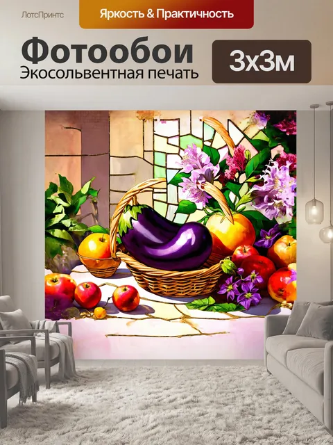 Фотообои баклажан, красиво оформленный в хэнд-мейд корзине из лозы, окружённый натуральными украшениями, такими как…