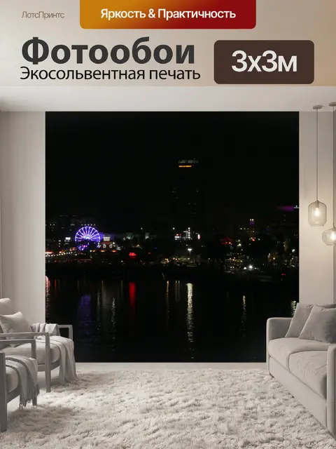 Фотообои Лонг Бич ночью