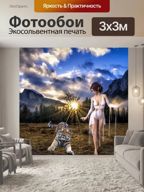 Фотообои Горы