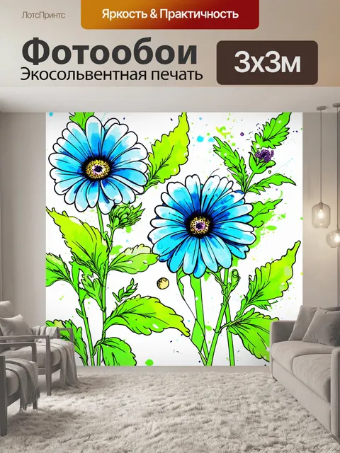 Фотообои цветы в стиле комикс