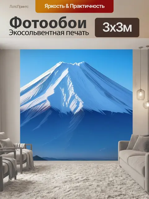 Фотообои пейзаж с фудзиямой максимал