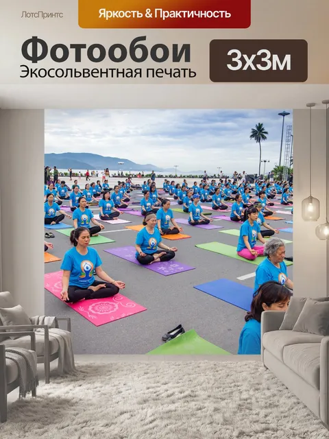 Фотообои Упражняться