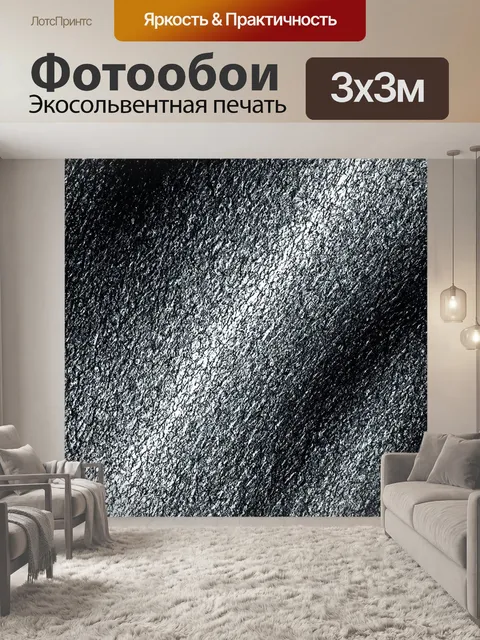 Фотообои абстракция в стиле текстуры, с использованием черно-белых элементов и монохромных градиентов
