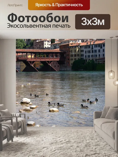 Фотообои Мост через реку брента