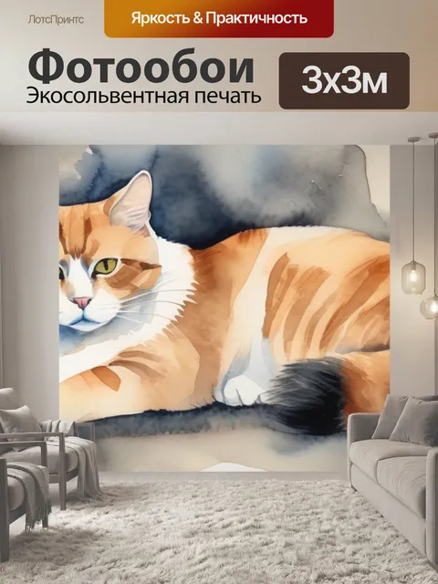 Фотообои кот и бабочки