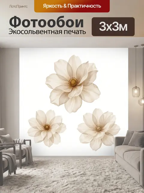 Фотообои Нежные бежевые цветы магнолии