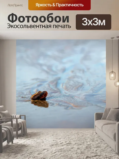 Фотообои Море