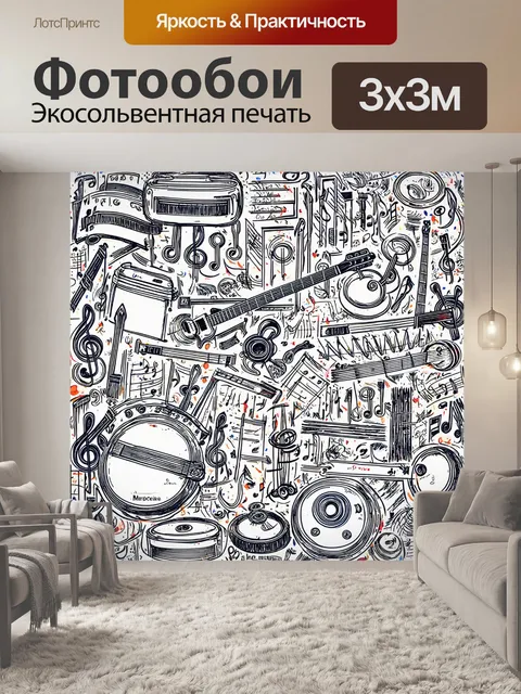 Фотообои абстракция в стиле дудл с изображениями музыки: ноты, инструменты и ритм