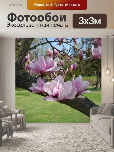 Фотообои Дерево