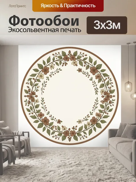Фотообои Венок из полевых цветов и листьев