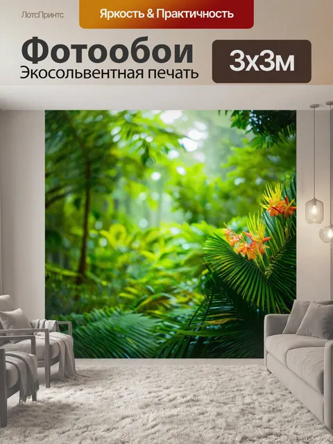 фотообои лес в стиле боке