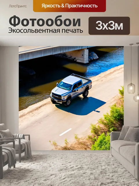 Фотообои спортивный грузовик, пересекающий мост с высокой надстройкой над рекой, создавая резкие тени на воде под ним