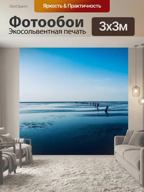 Фотообои Природа
