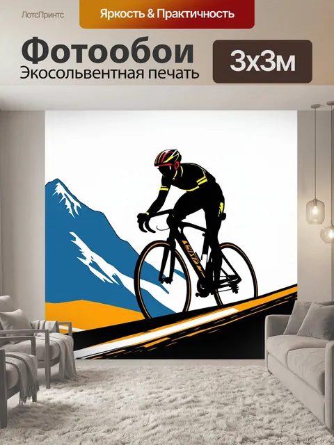 Фотообои на фоне горного пейзажа спортивный велосипедист, спускающийся с обрывистого склона