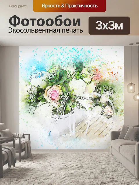 Фотообои Цветы
