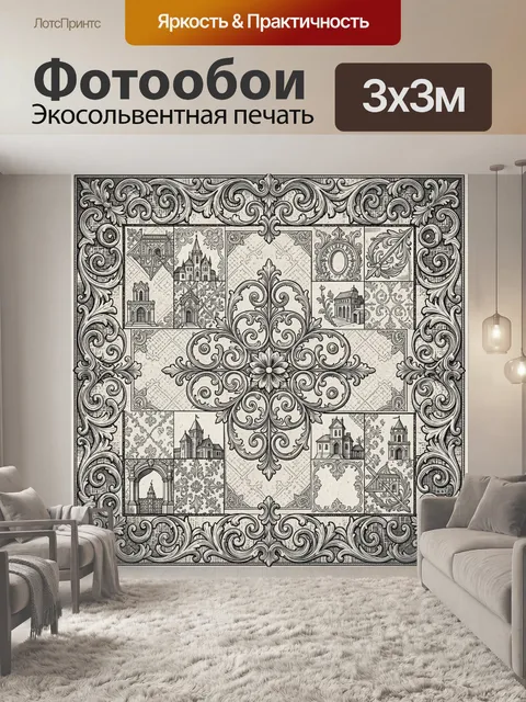 Фотообои Винтажная панельная архитектура