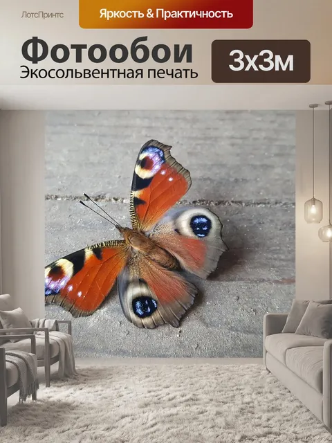 Фотообои Природа