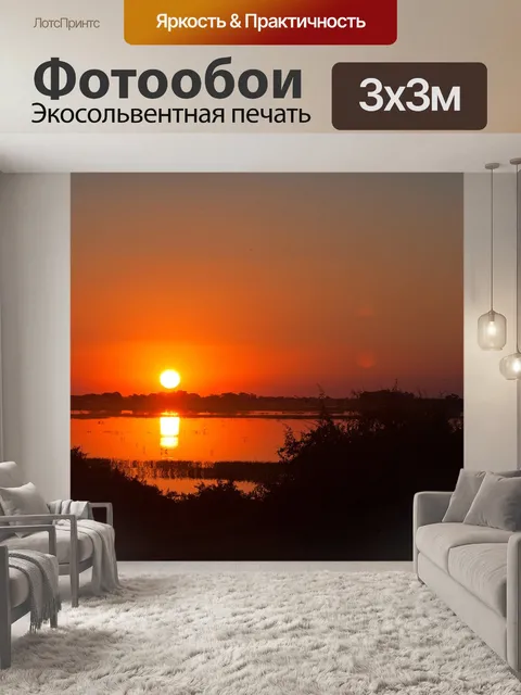 Фотообои Закат над рекой