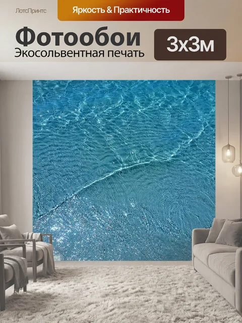 Фотообои Природа