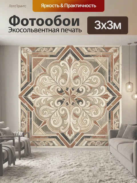 Фотообои Античная орнаментальная розетка