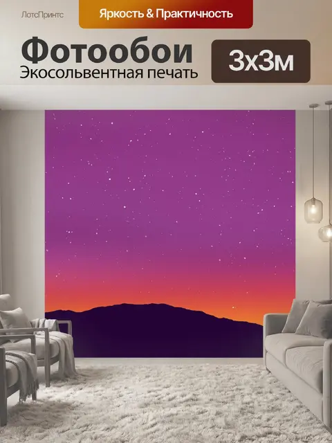 Фотообои Небо