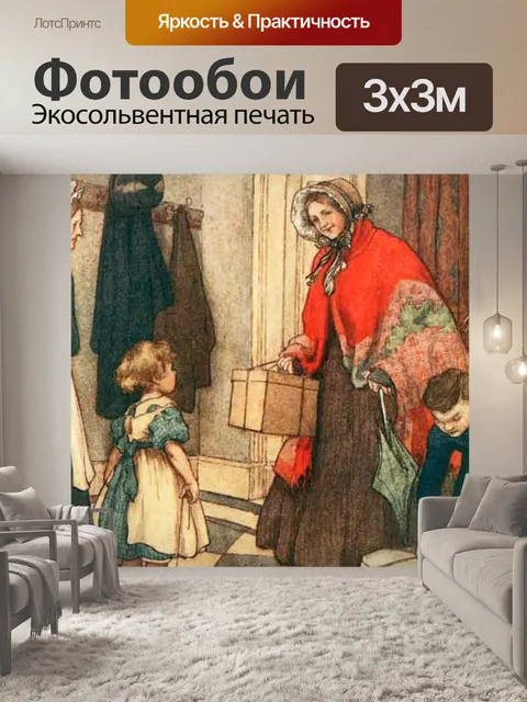 Фотообои Винтаж