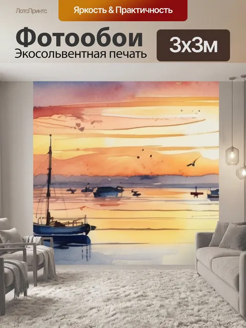 Фотообои утро на сене