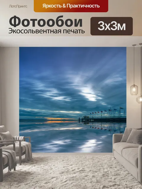 Фотообои Природа