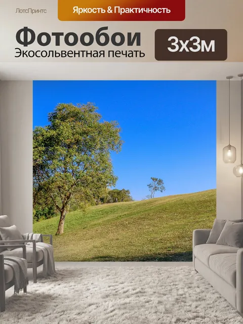 Фотообои Дерево пейзаж
