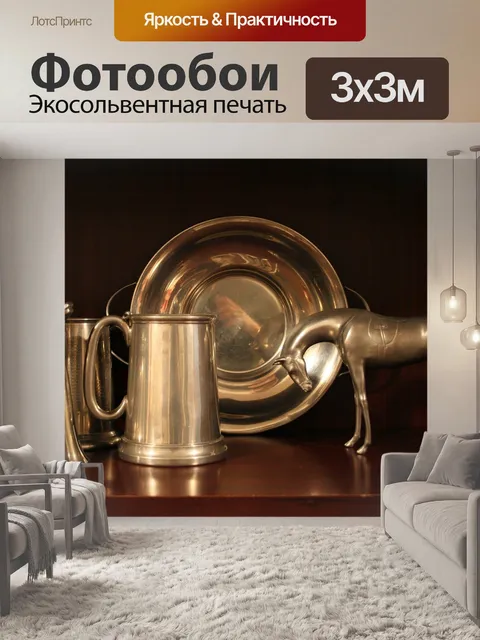 Фотообои Оловянный