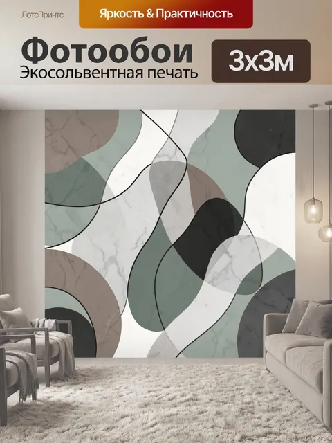 Фотообои Абстрактные мраморные формы в шалфейных тонах