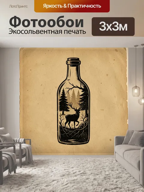 Фотообои Олень в стеклянной бутылке