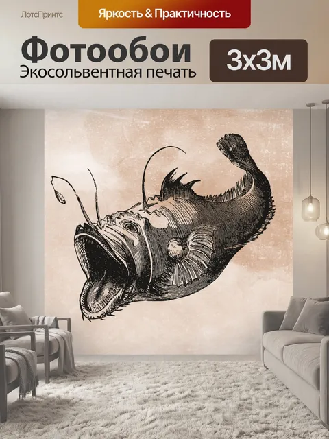 Фотообои винтажная рыба