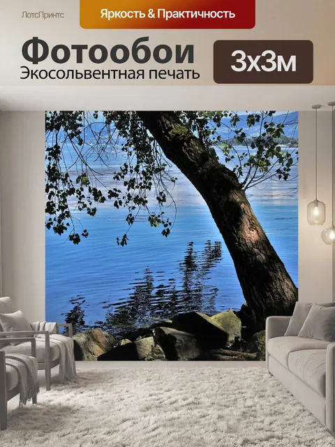 Фотообои Пляж