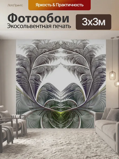 Фотообои Фрактал