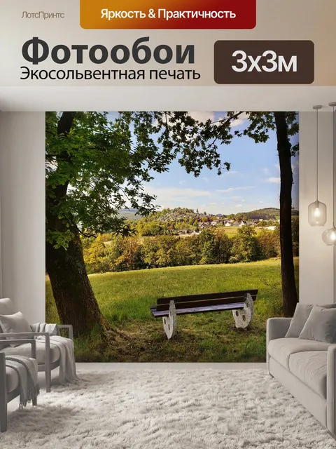 Фотообои Эверс гора