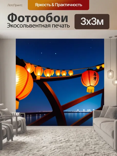 Фотообои луна и фонари на мосту