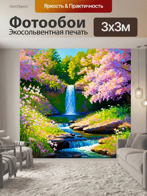 Фотообои природа в стиле импрессионизм с живописным водопадом, окруженным цветущими деревьями