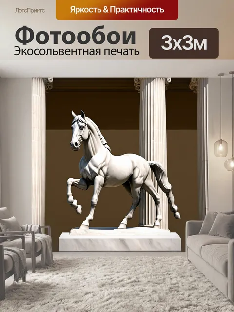 Фотообои лошадь, созданная из мрамора, на фоне древнегреческих колонн