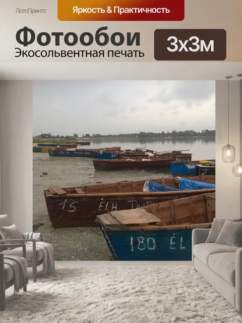 Фотообои Лодка